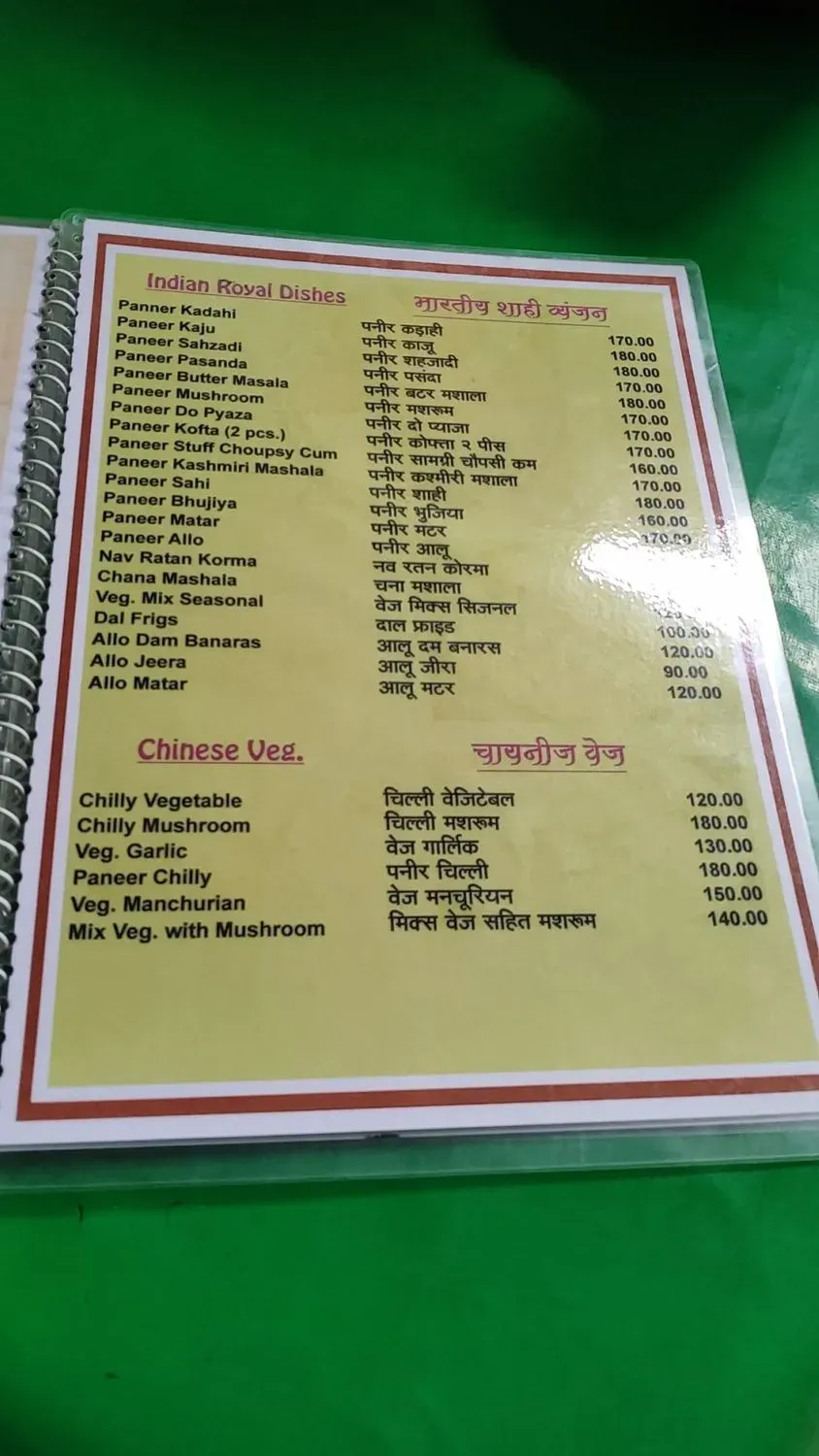 Menu 3