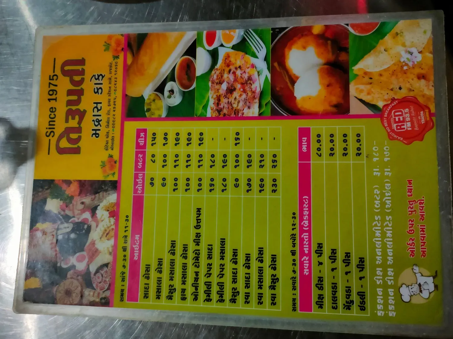 Menu 2