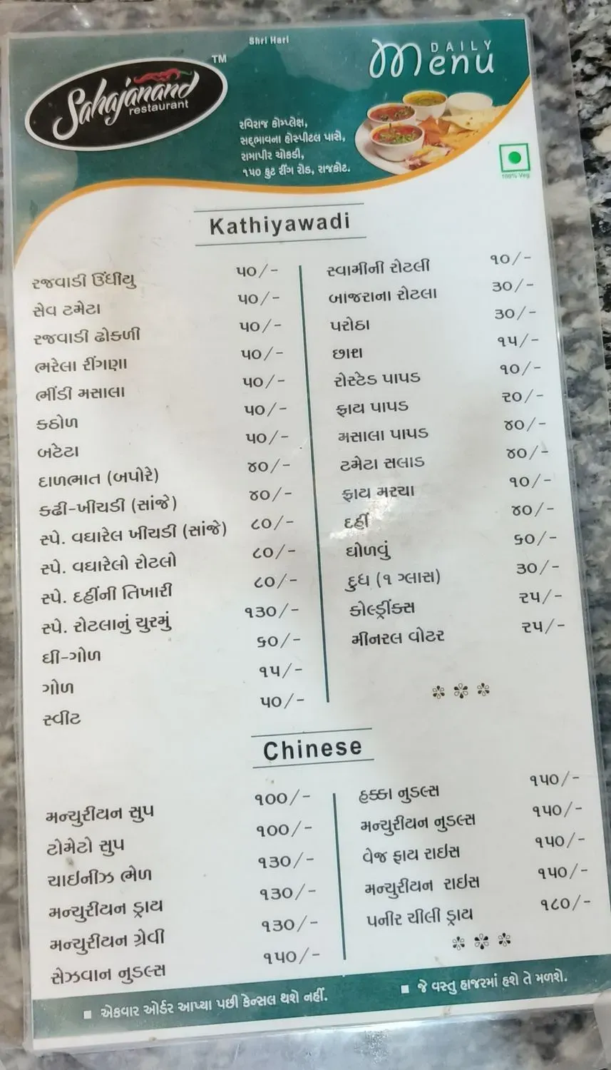 Menu 3