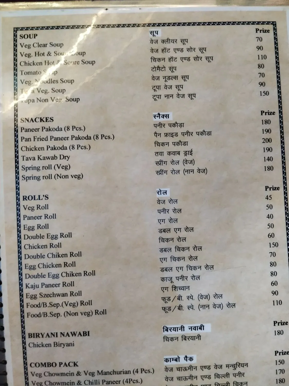 Menu 2