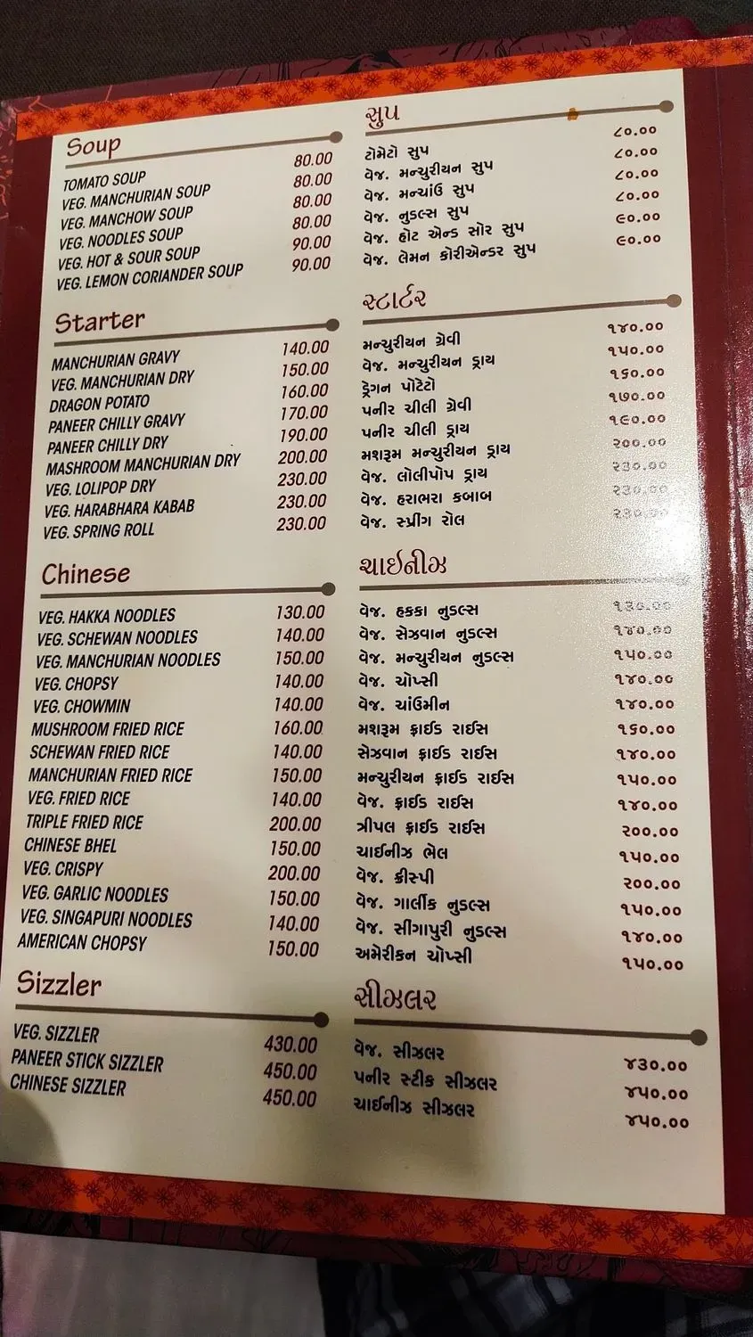 Menu 3