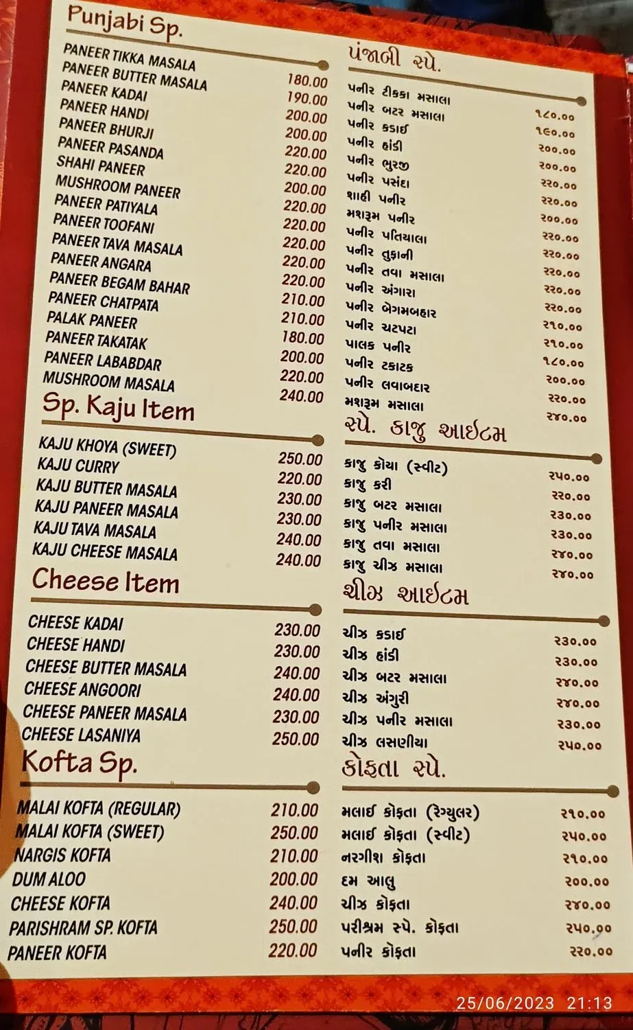 Menu 1