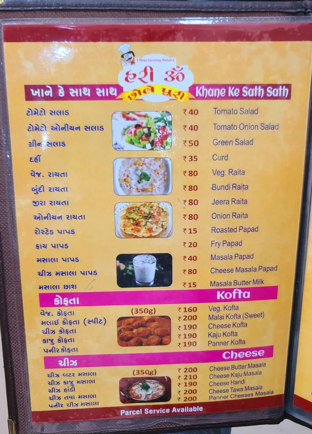 Menu 3