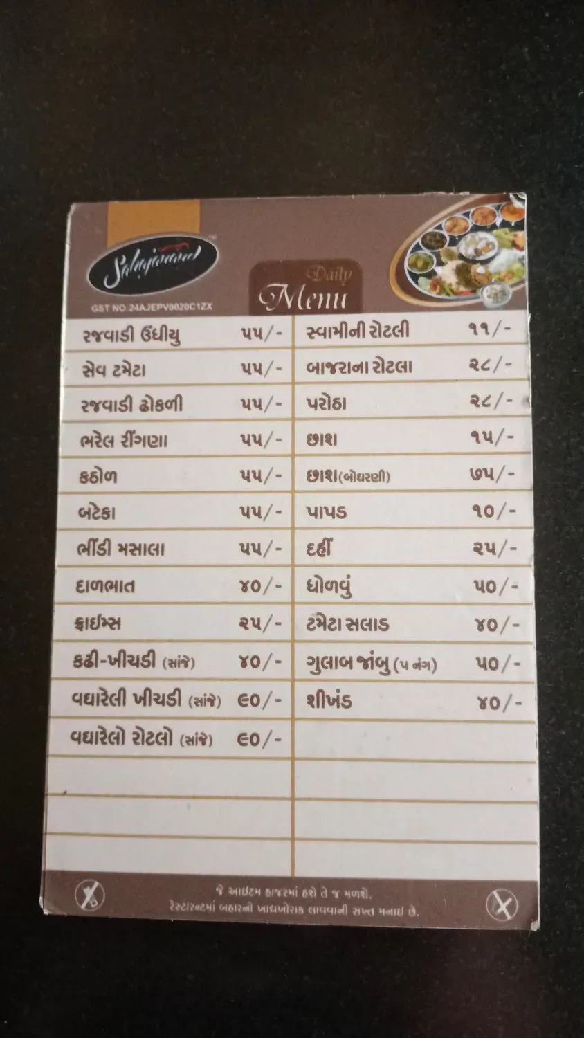 Menu 2