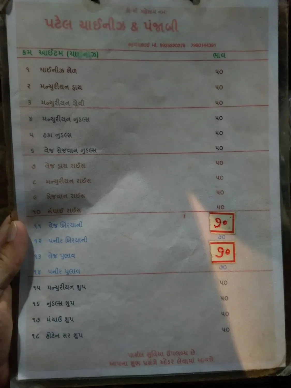 Menu 3