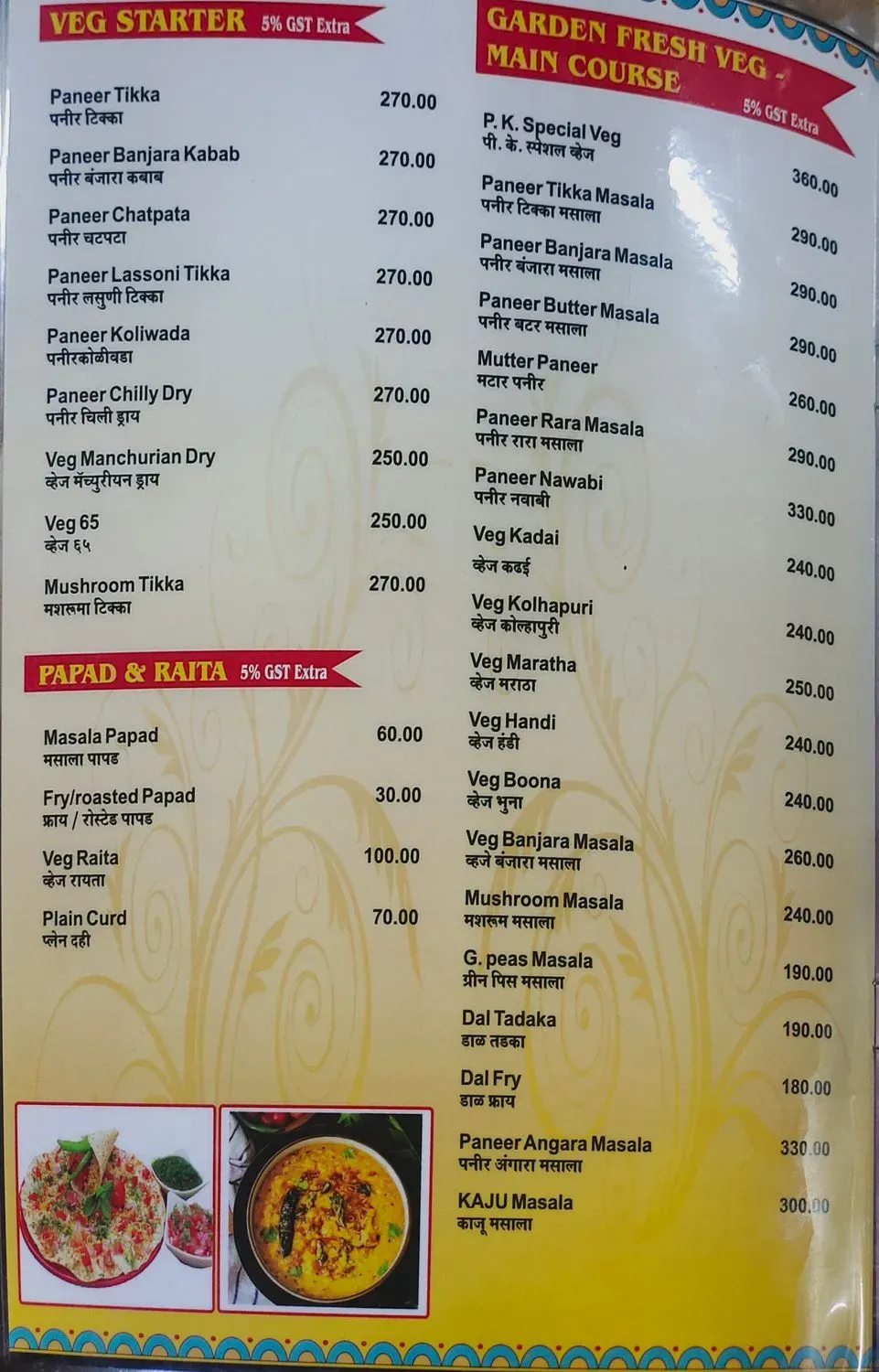 Menu 2