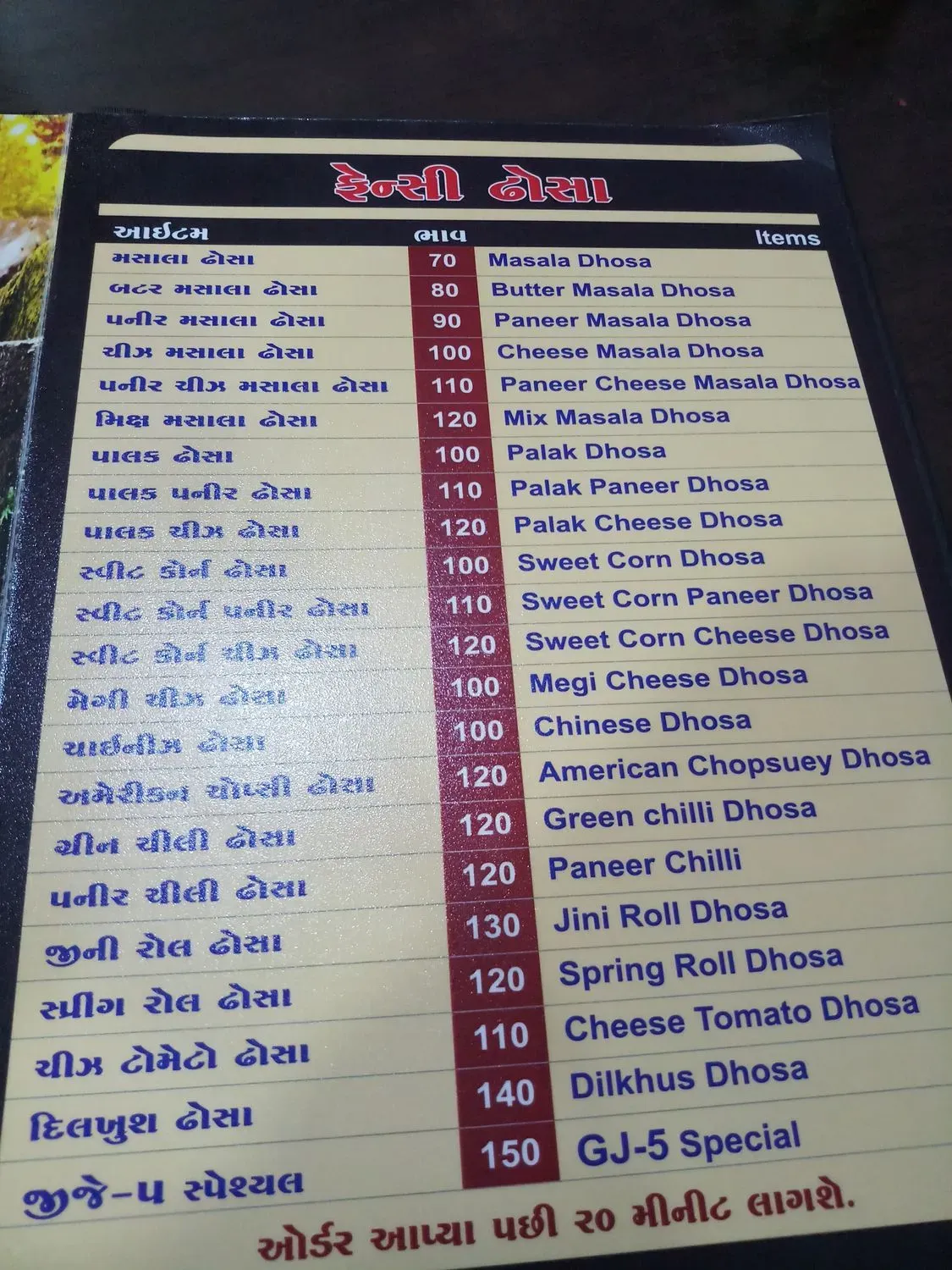 Menu 2