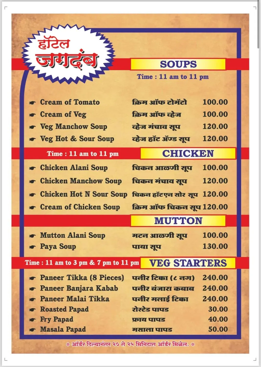 Menu 1