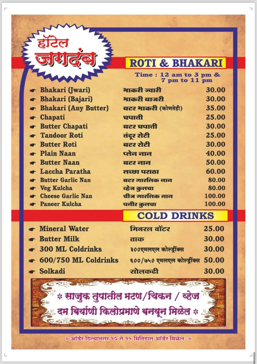 Menu 3