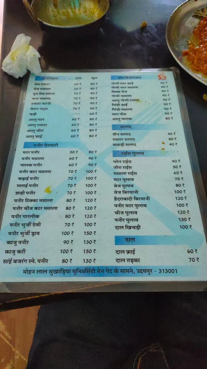 Menu 3