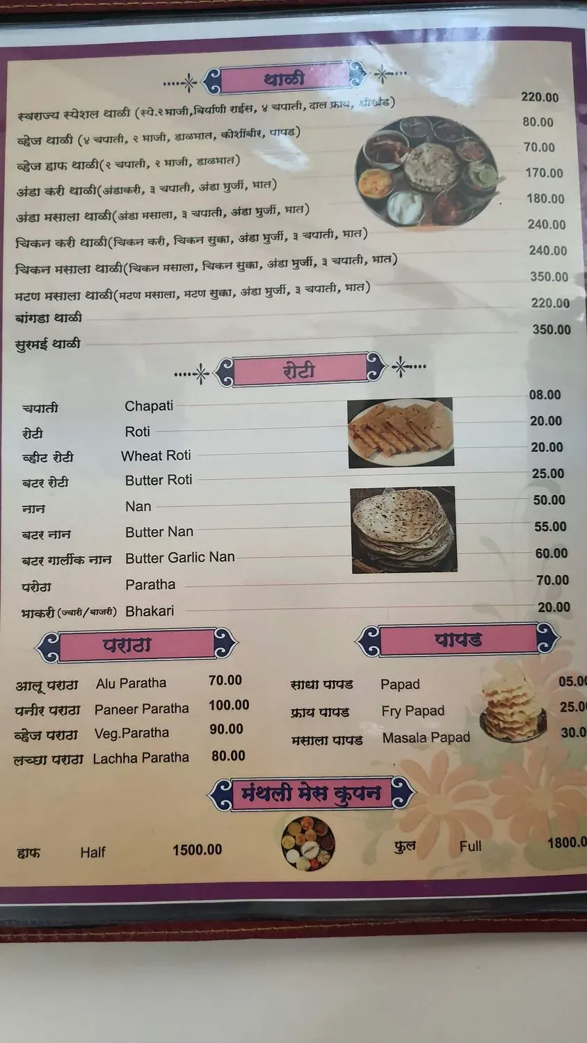 Menu 2