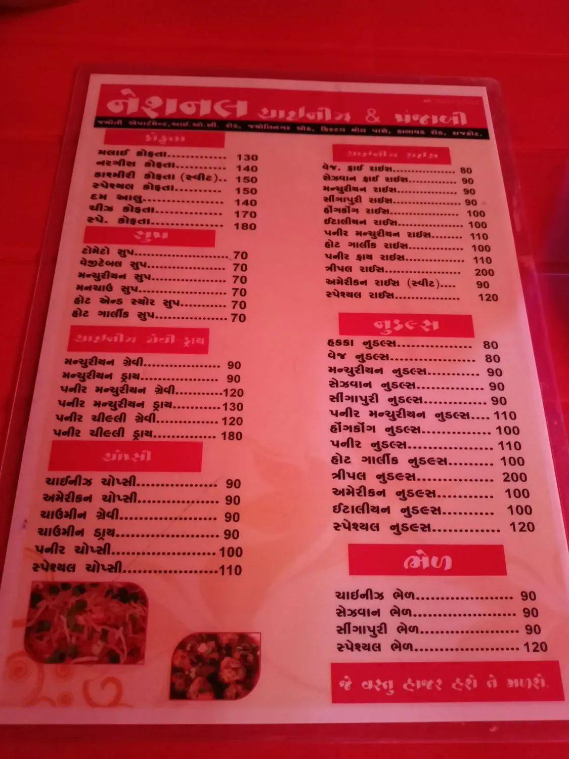 Menu 2