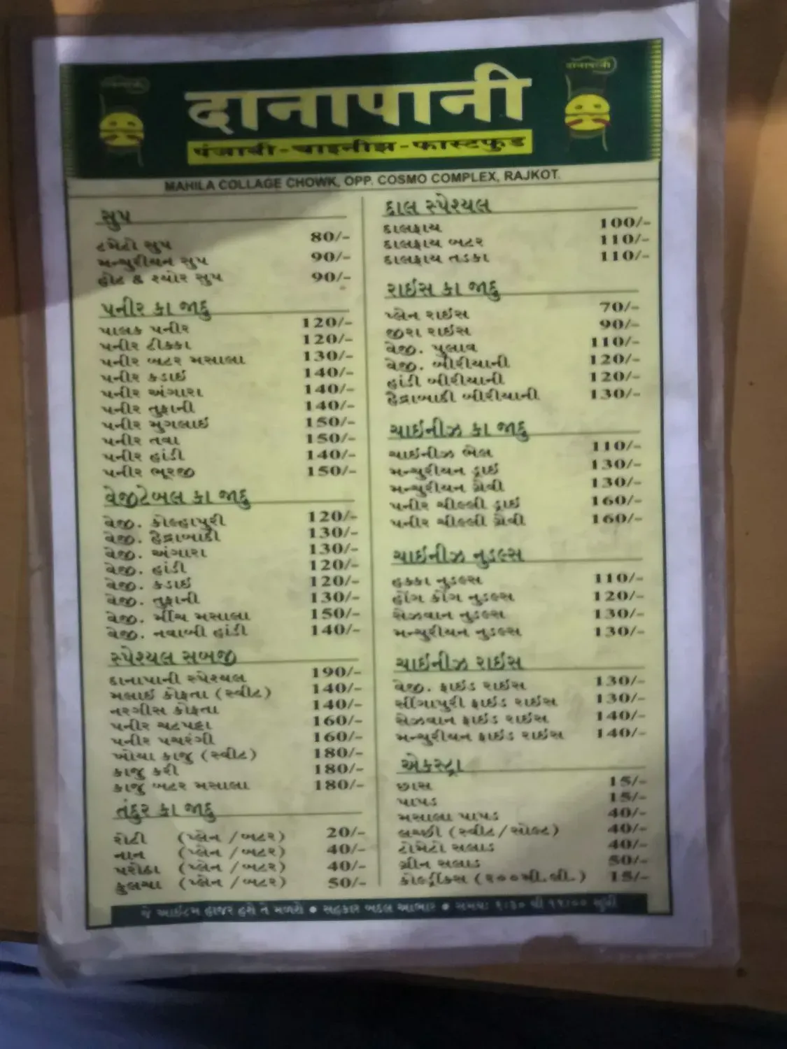 Menu 3