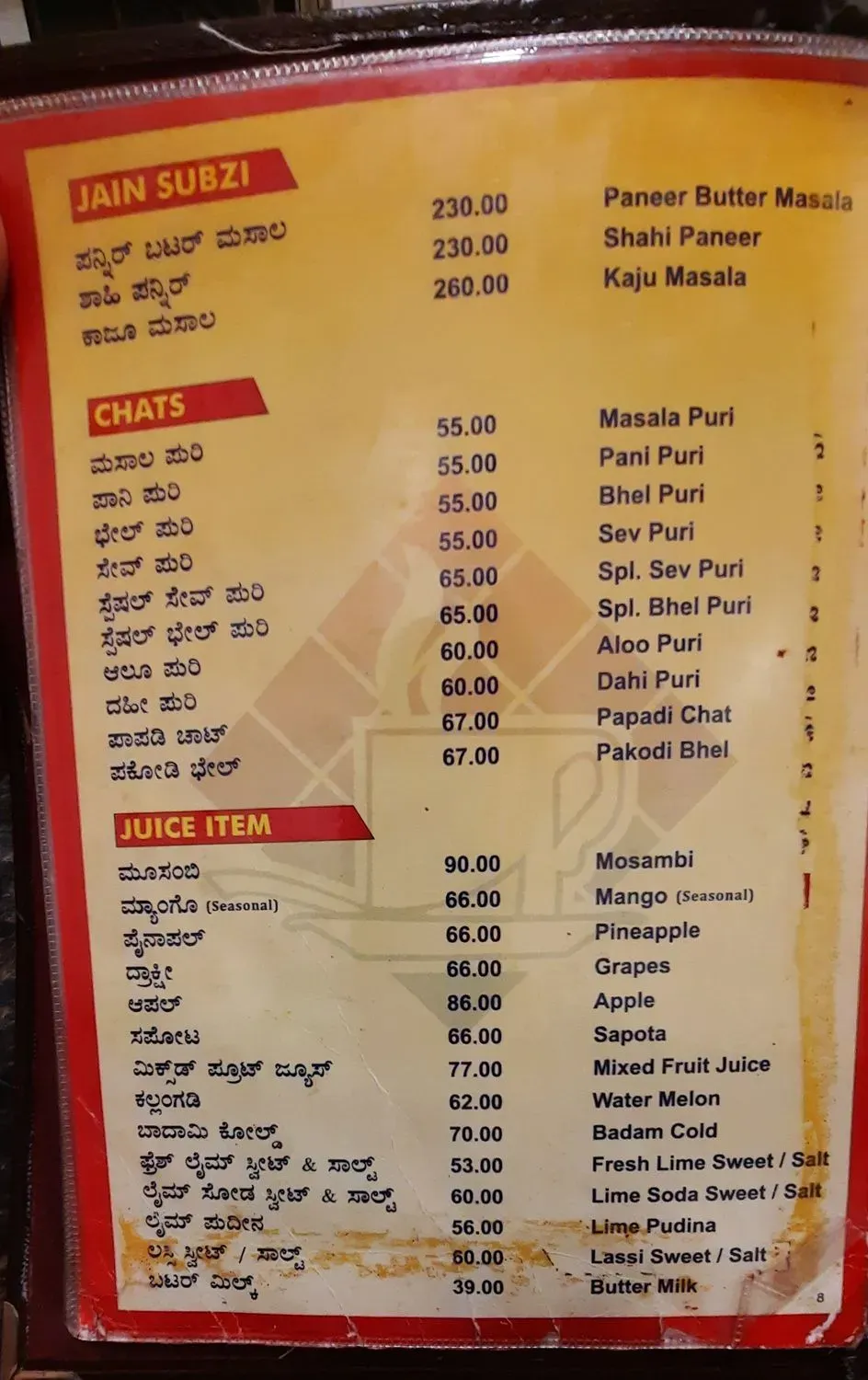 Menu 3