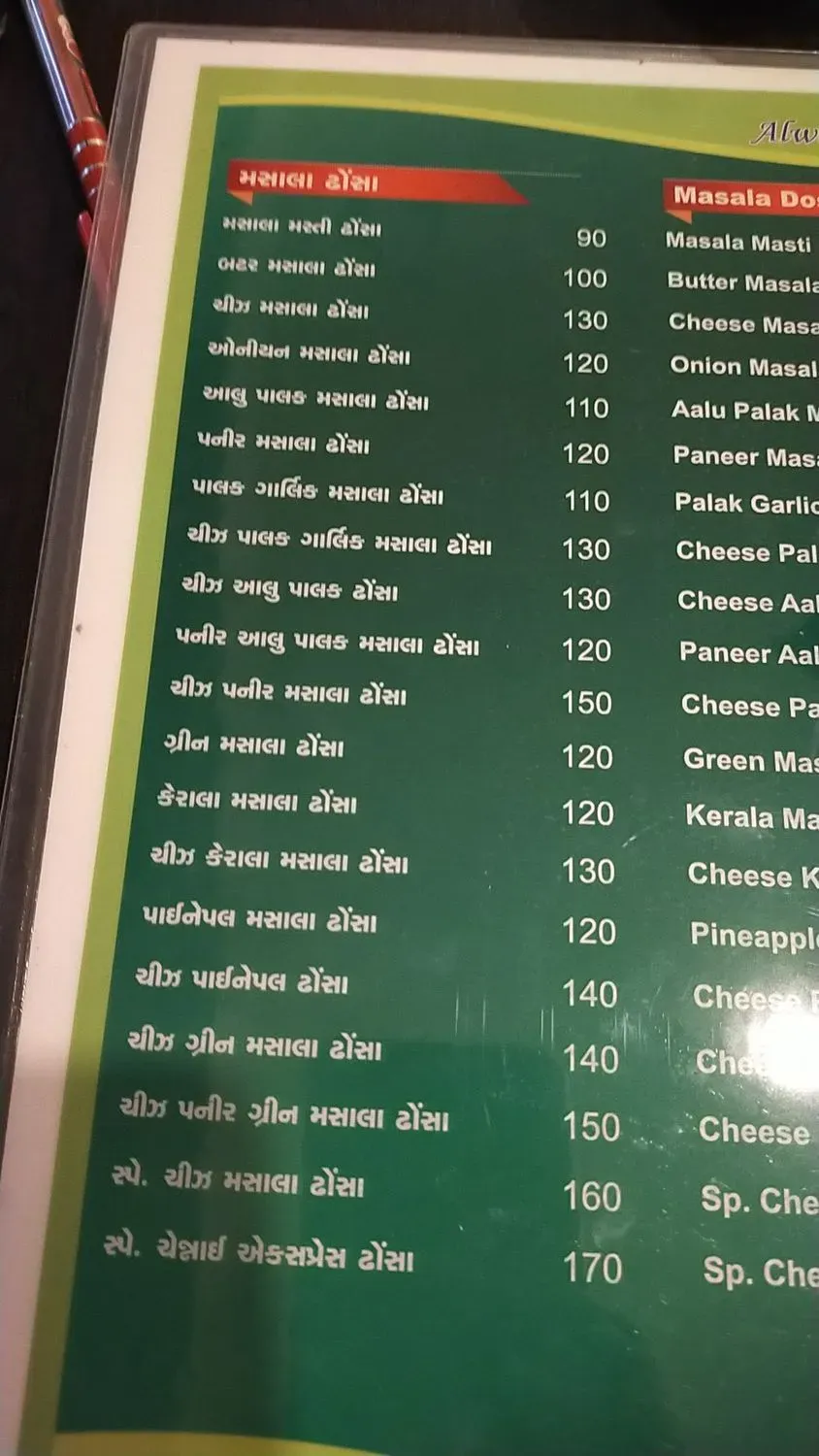 Menu 2