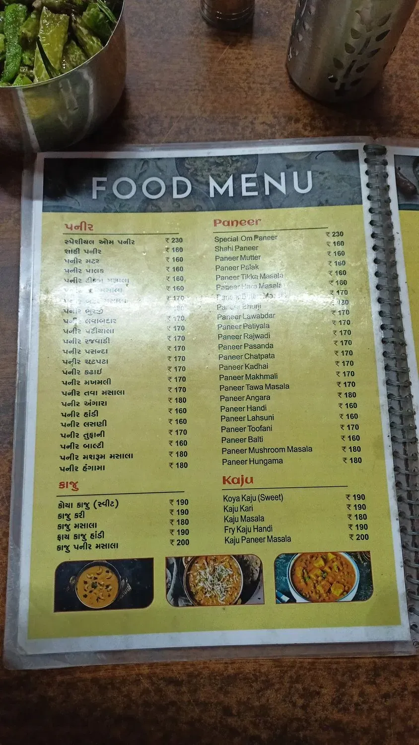 Menu 3