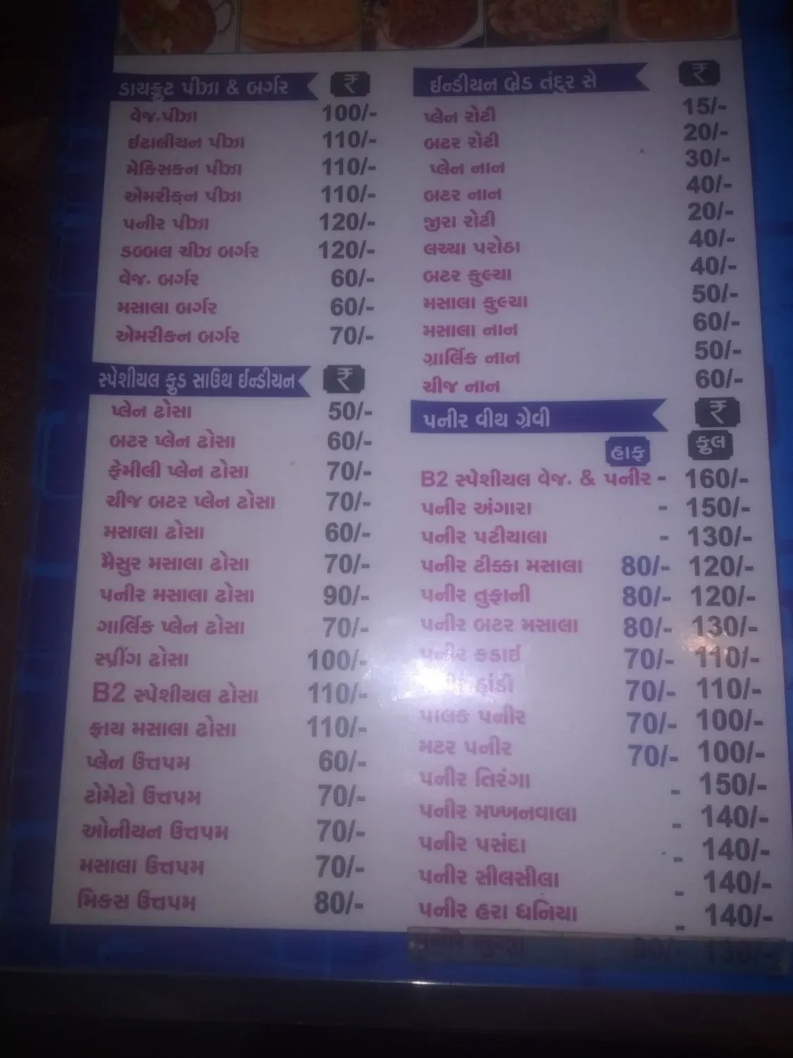 Menu 1