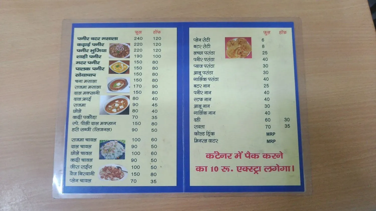 Menu 3