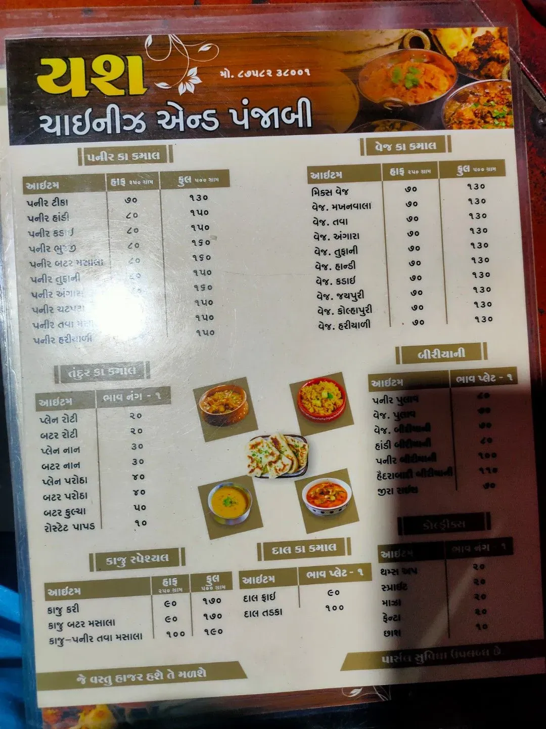 Menu 3