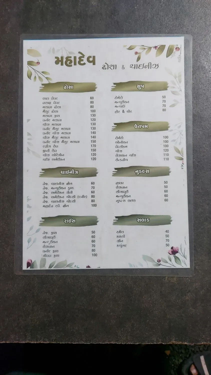 Menu 1