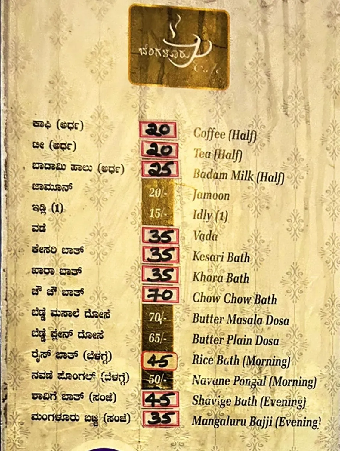 Menu 2