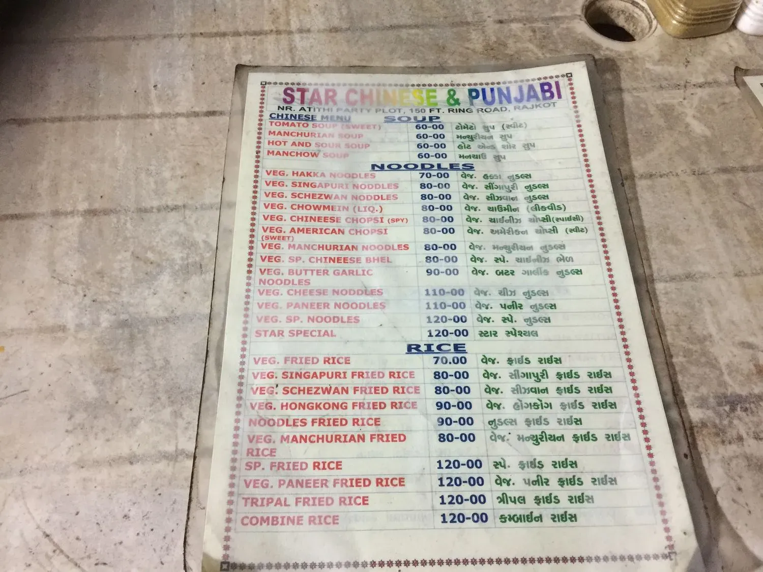 Menu 1