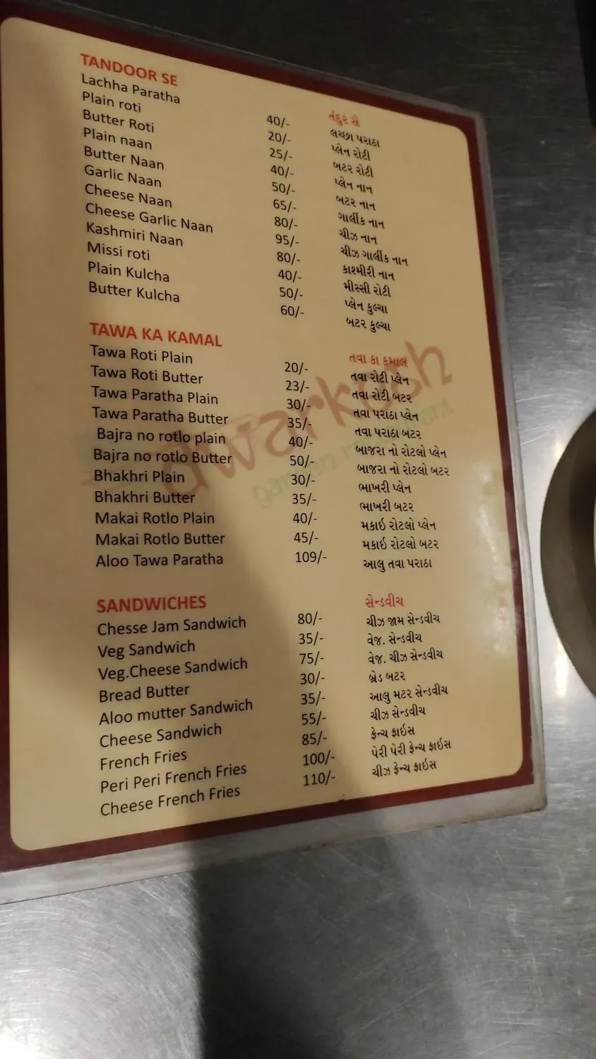 Menu 2