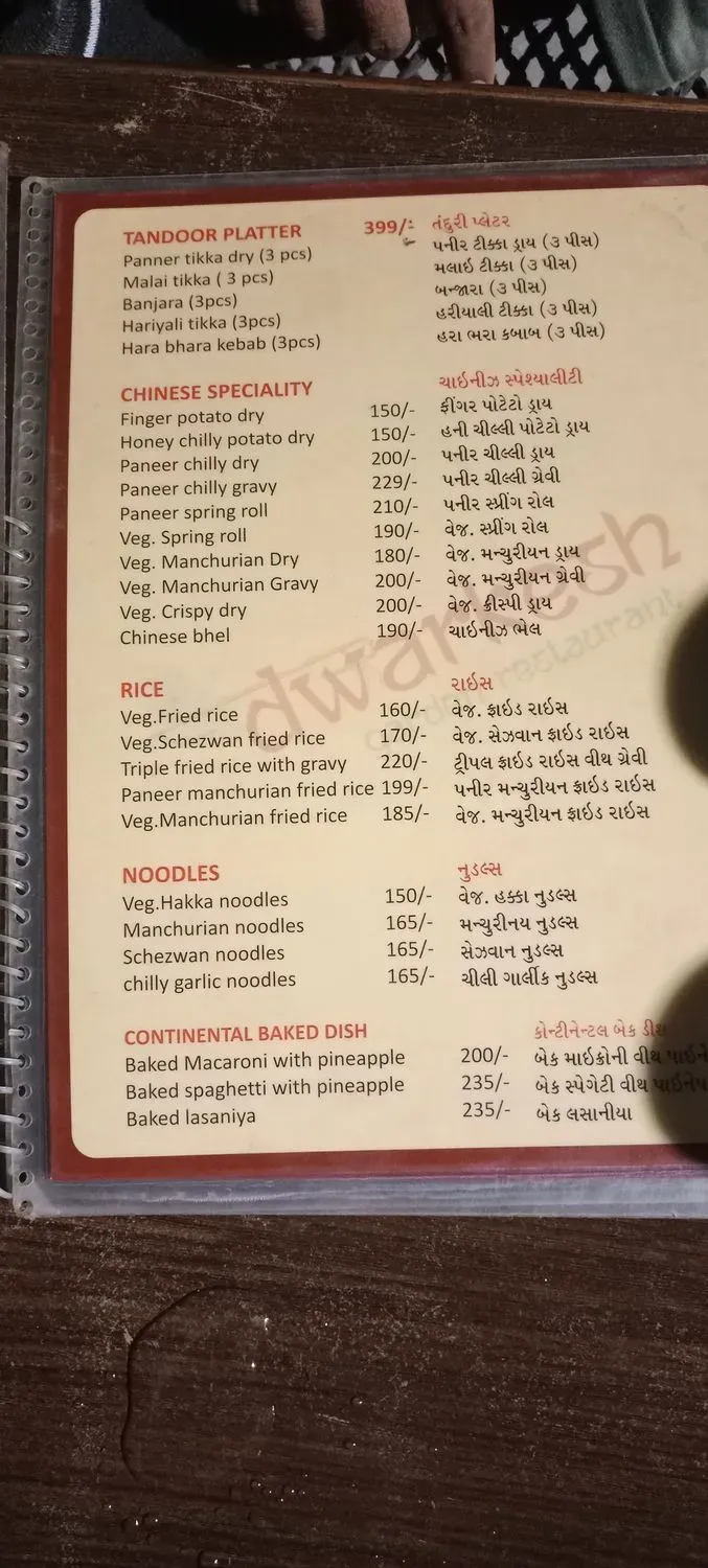 Menu 3