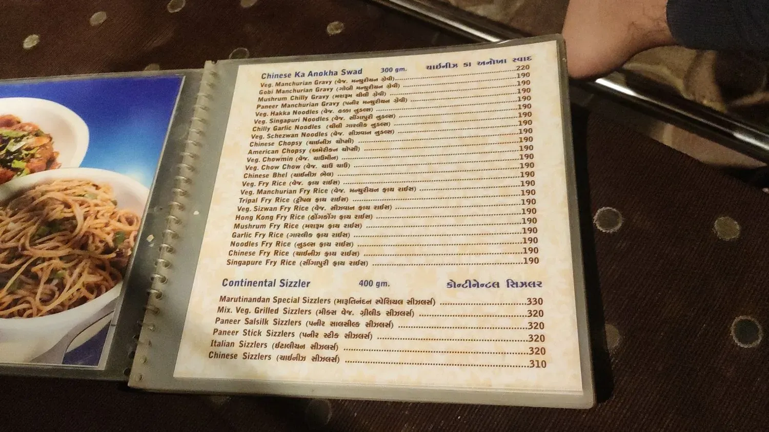 Menu 3