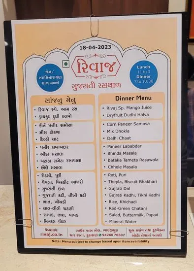 Menu 2