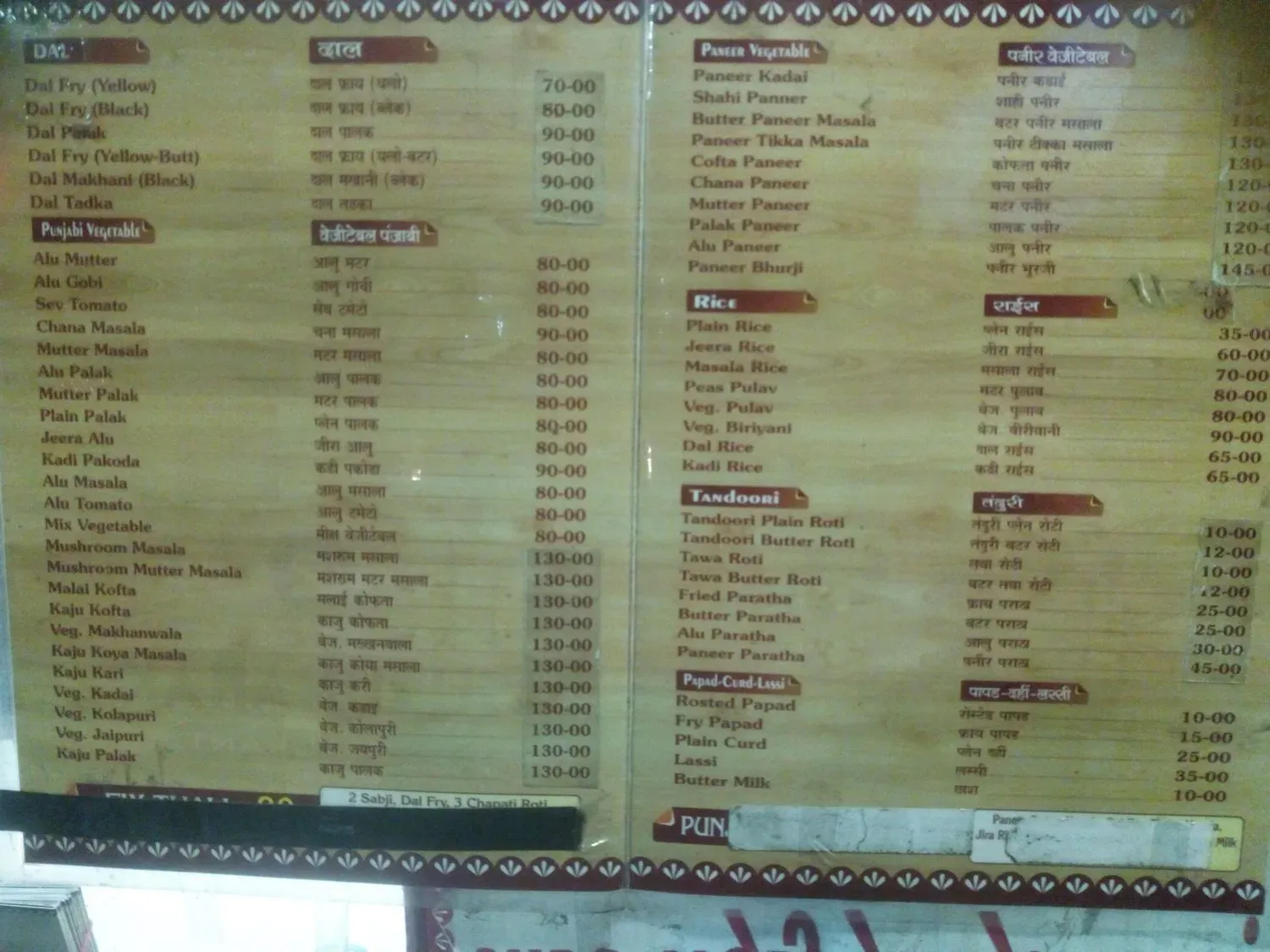 Menu 3