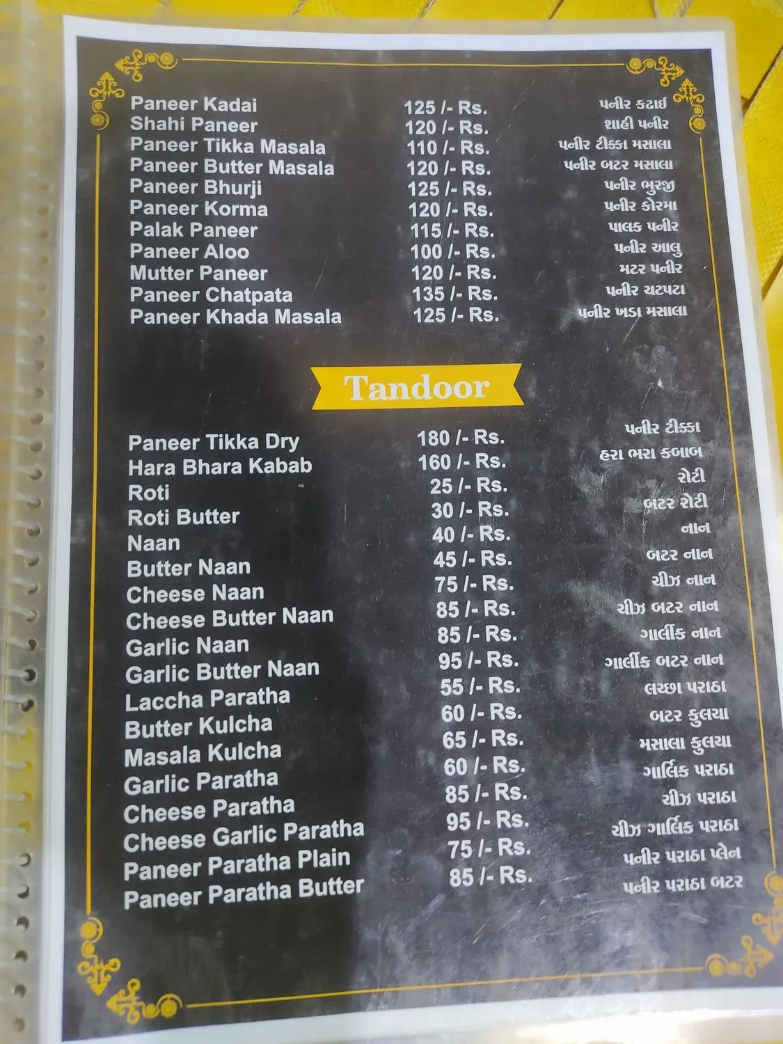 Menu 2