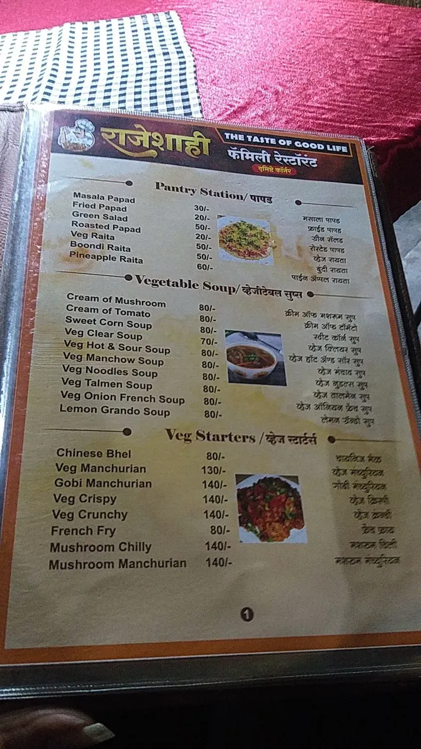 Menu 1