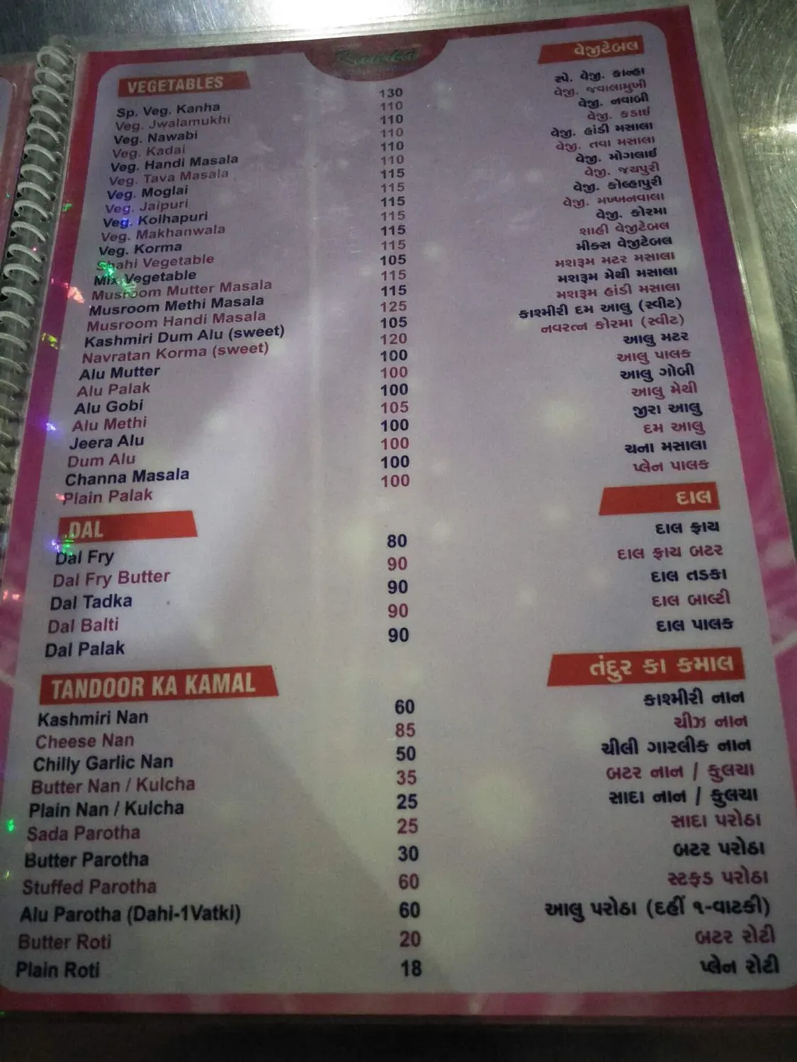 Menu 1