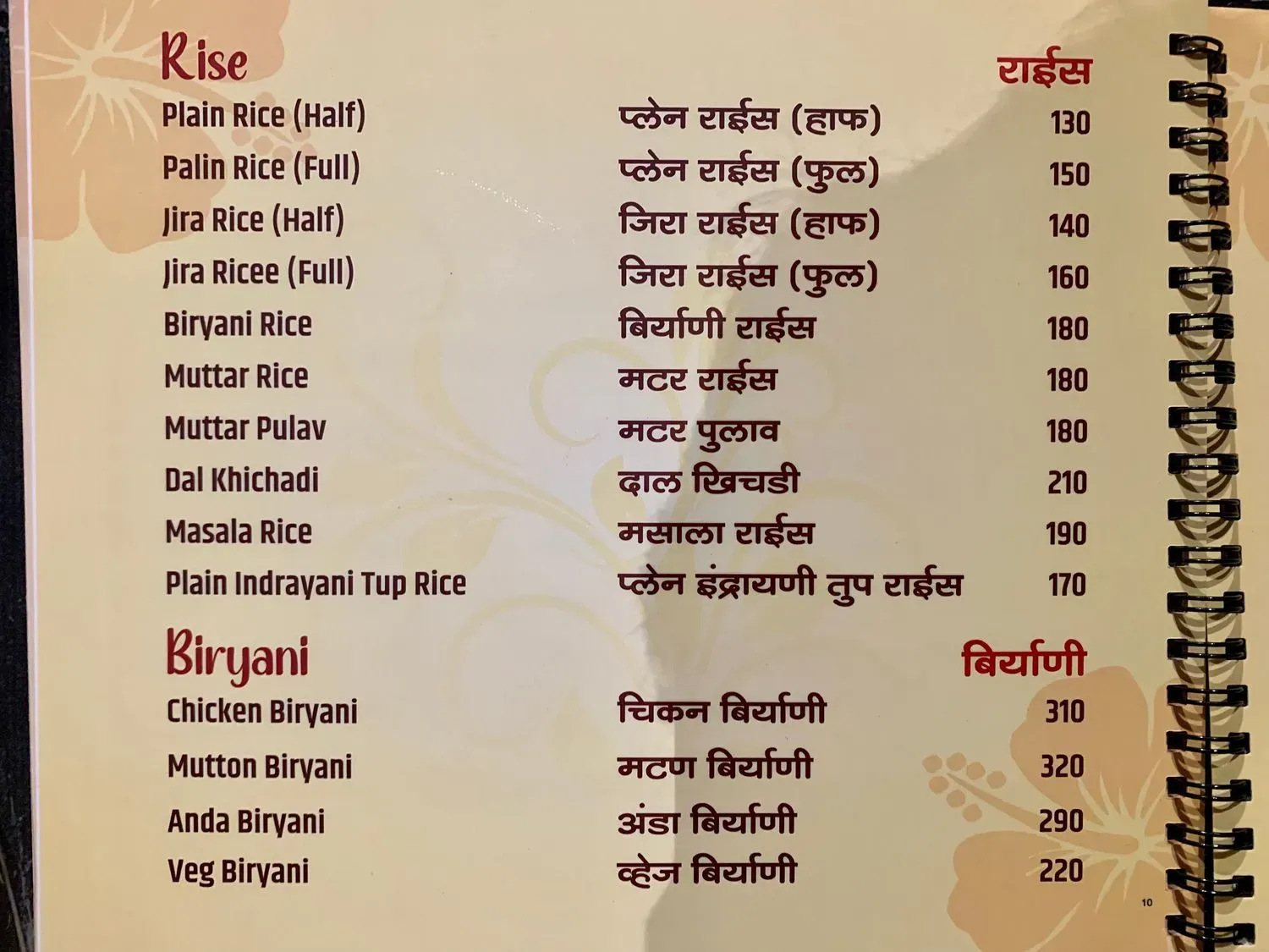 Menu 1