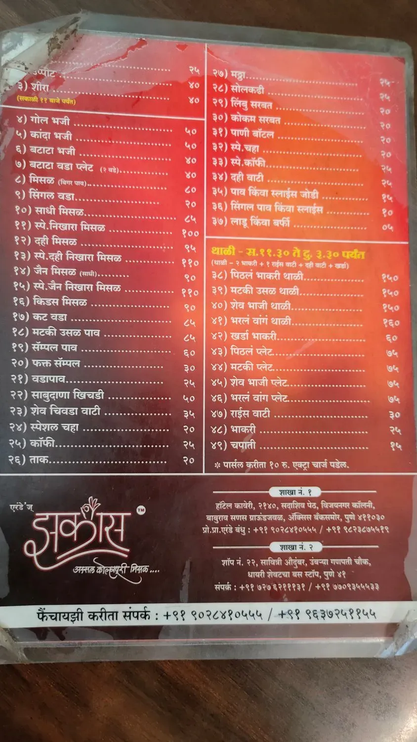 Menu 1