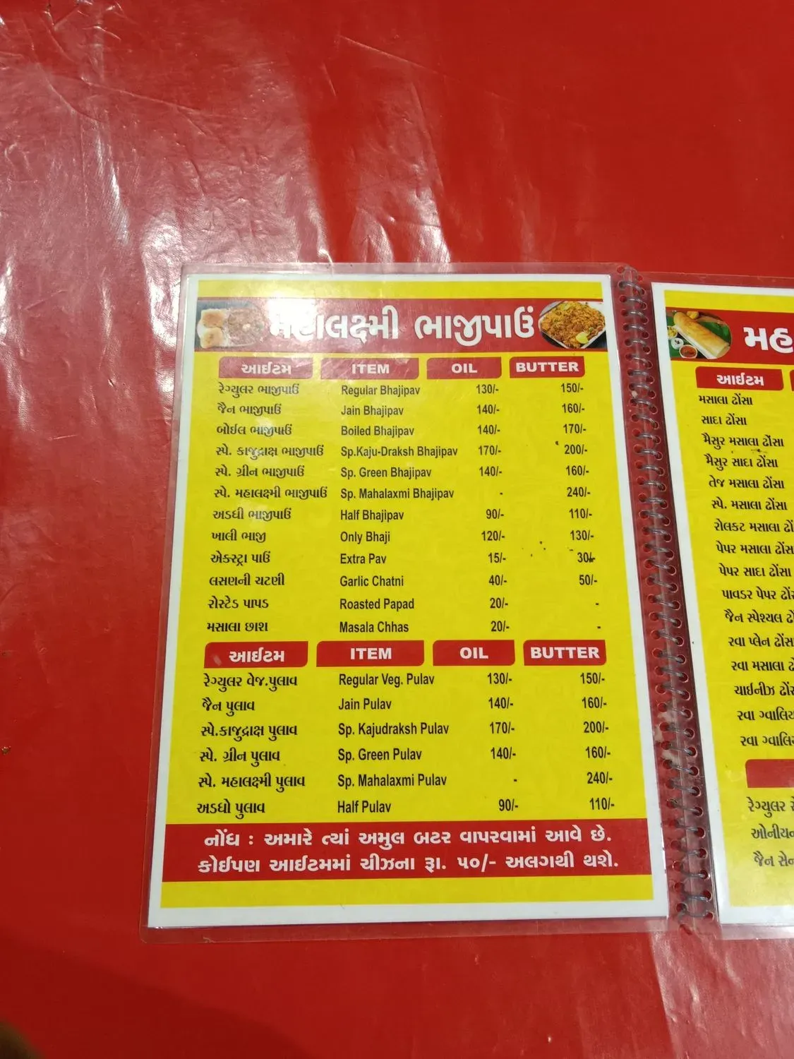 Menu 3