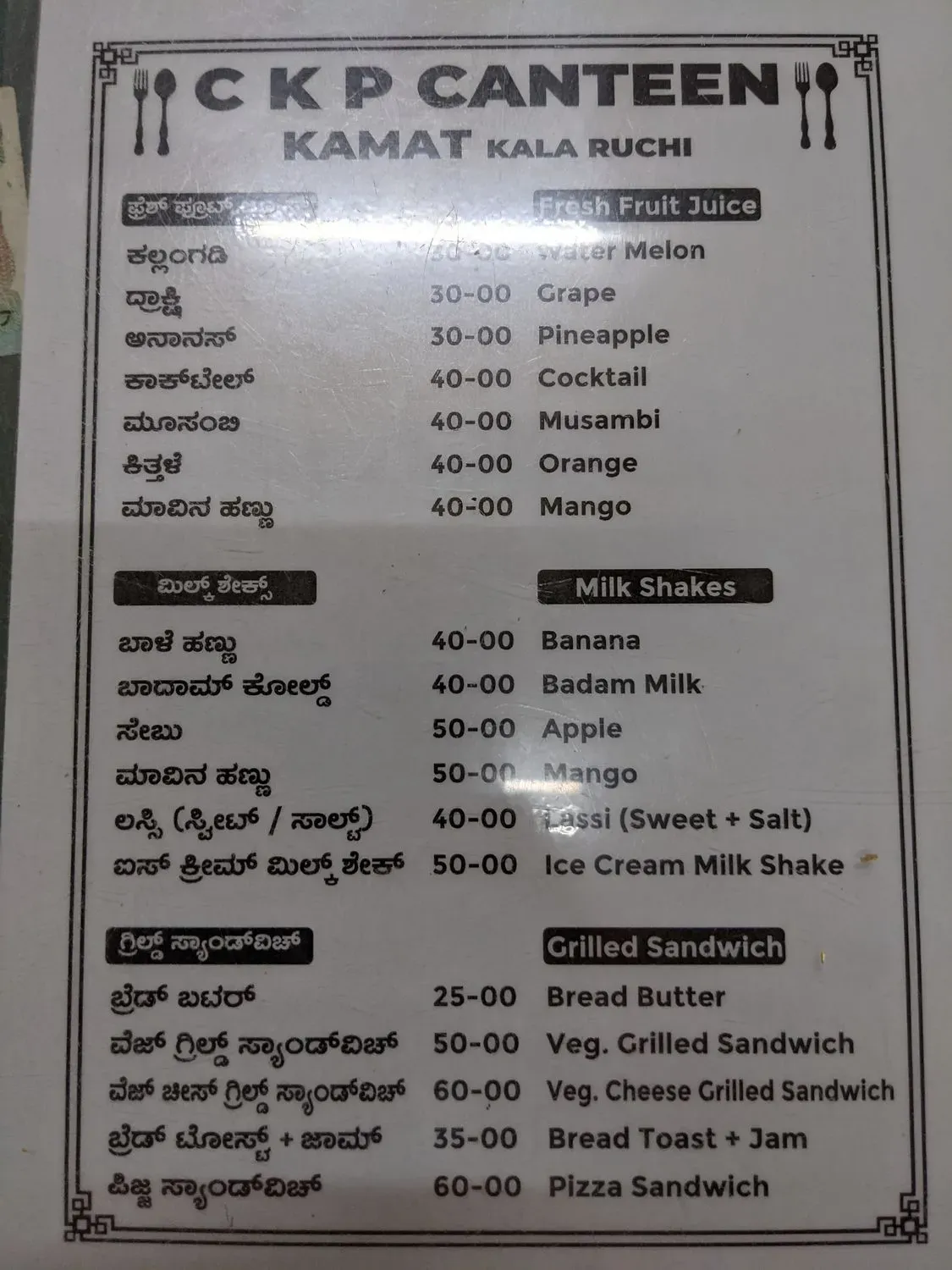 Menu 1