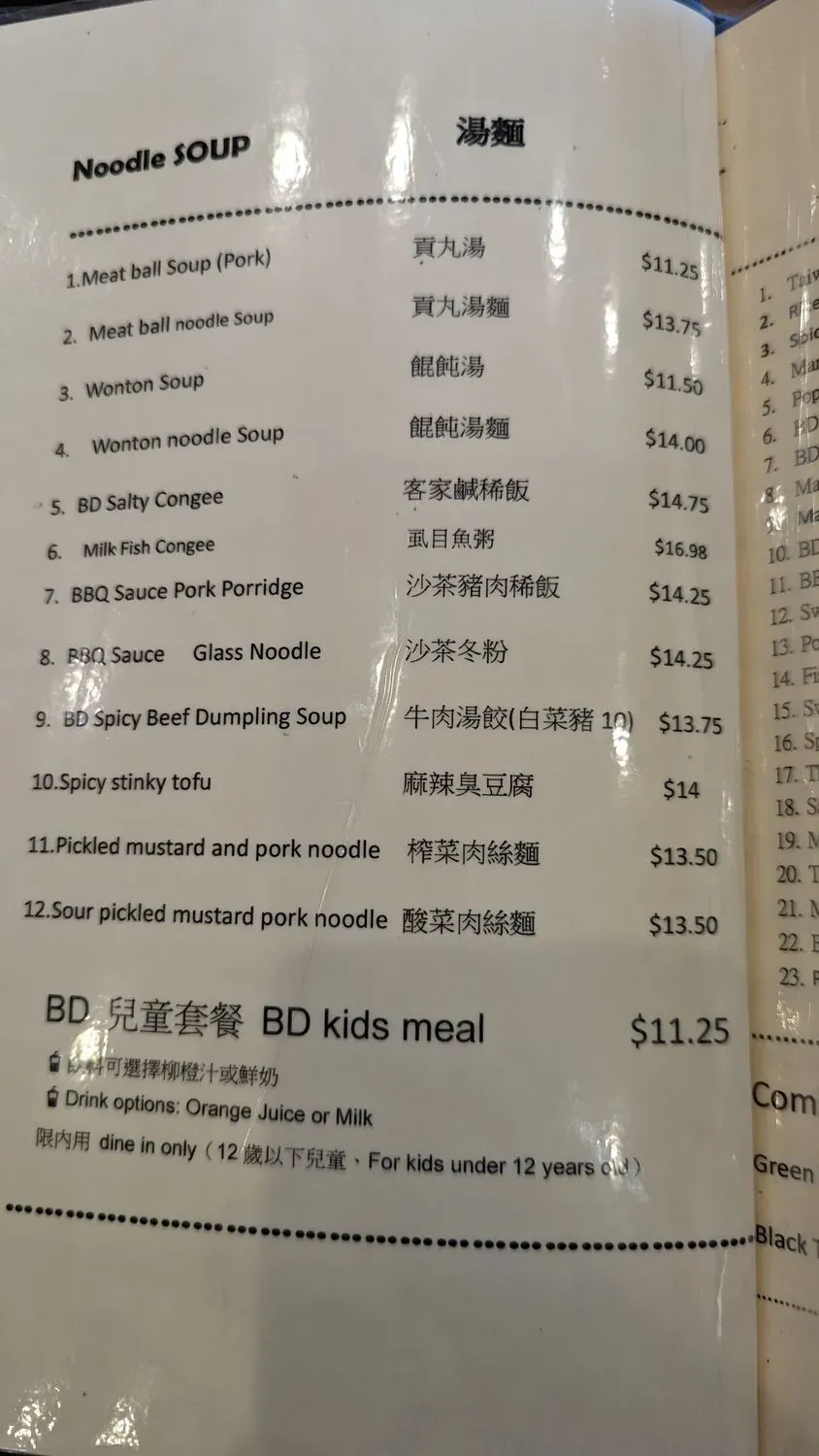 Menu 6