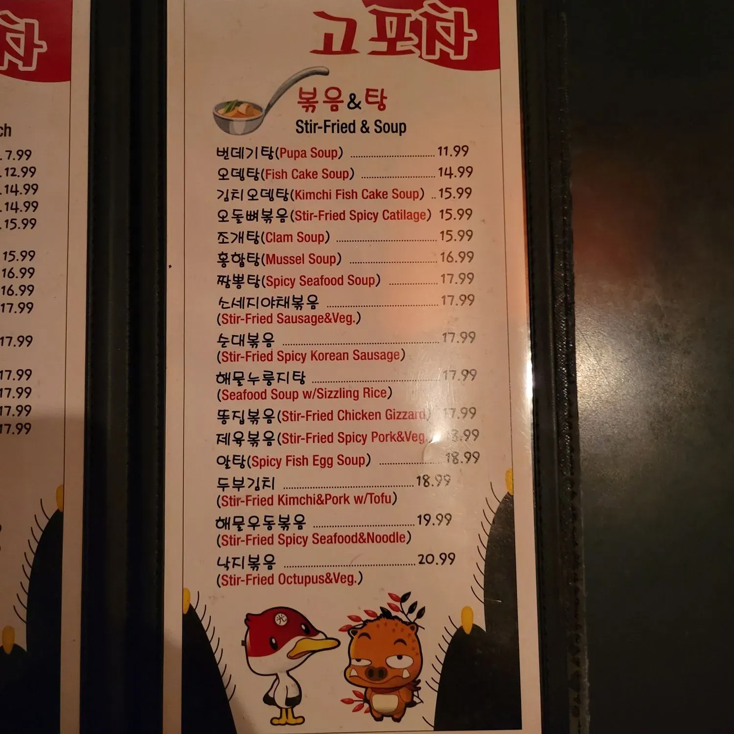 Menu 5