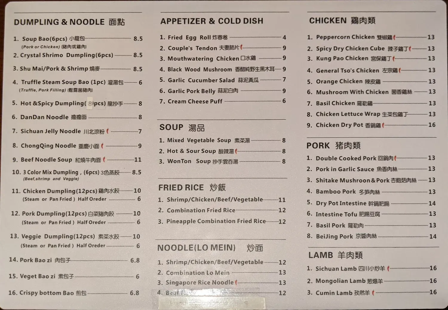 Menu 2