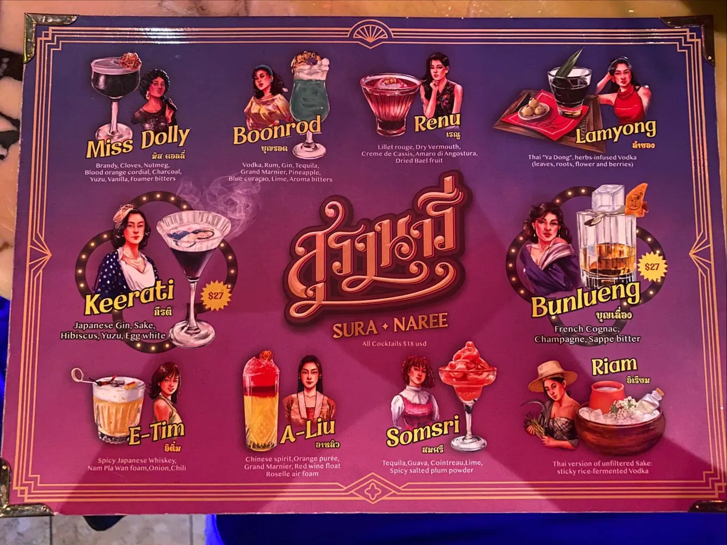 SAPPEISAN Menu - Updated November 2025