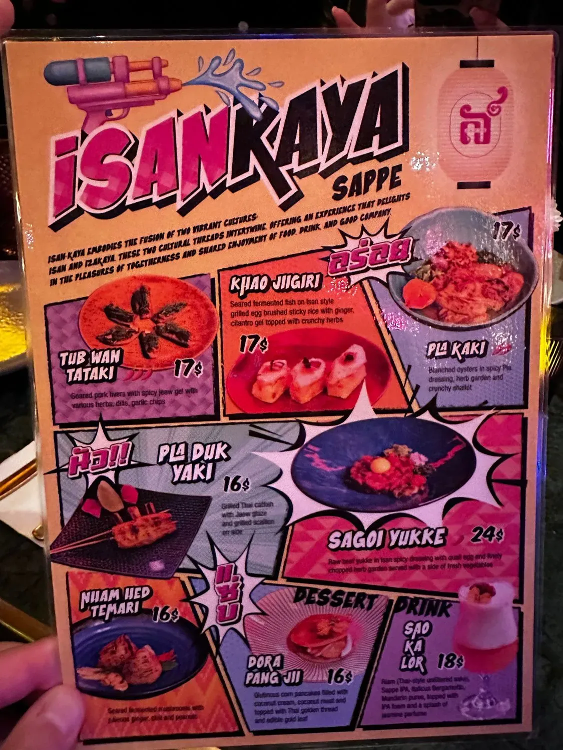 SAPPEISAN Menu - Updated November 2025
