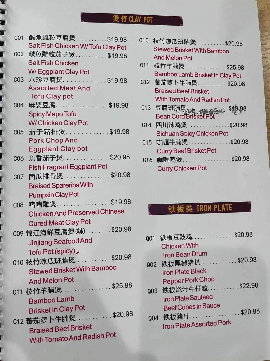 Menu 4