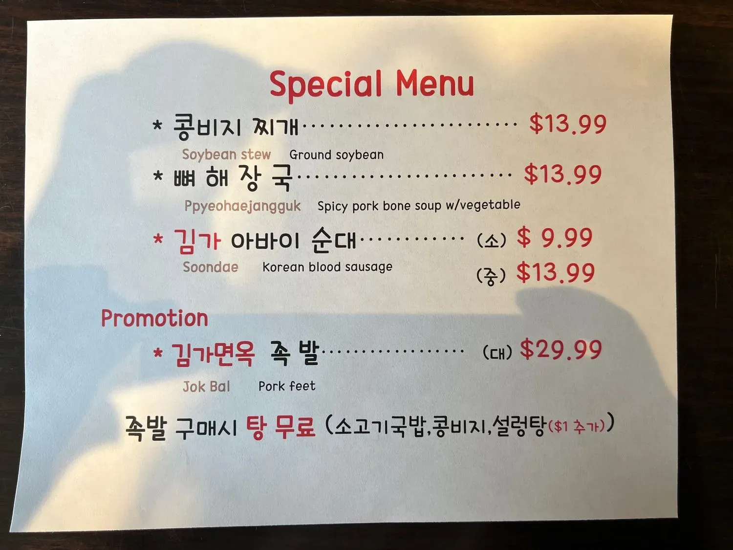 Menu 1