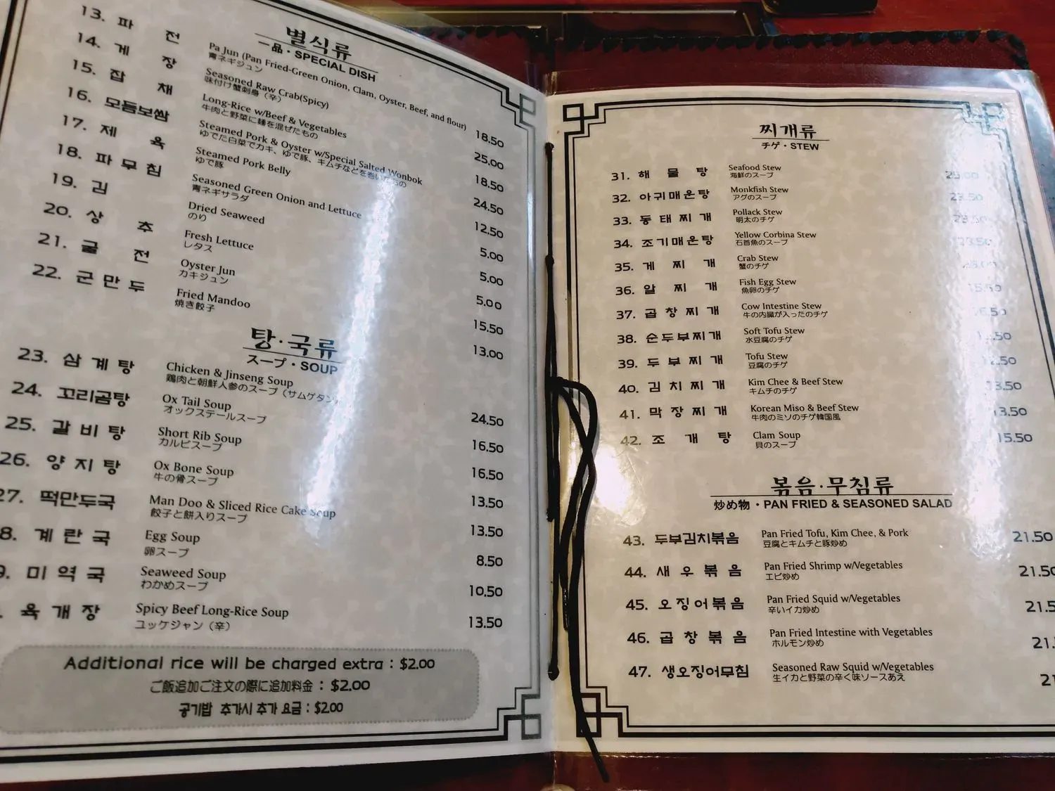 Menu 6