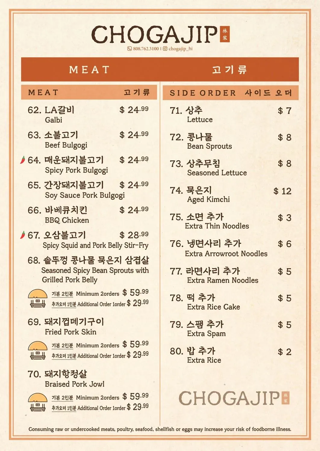 Menu 3