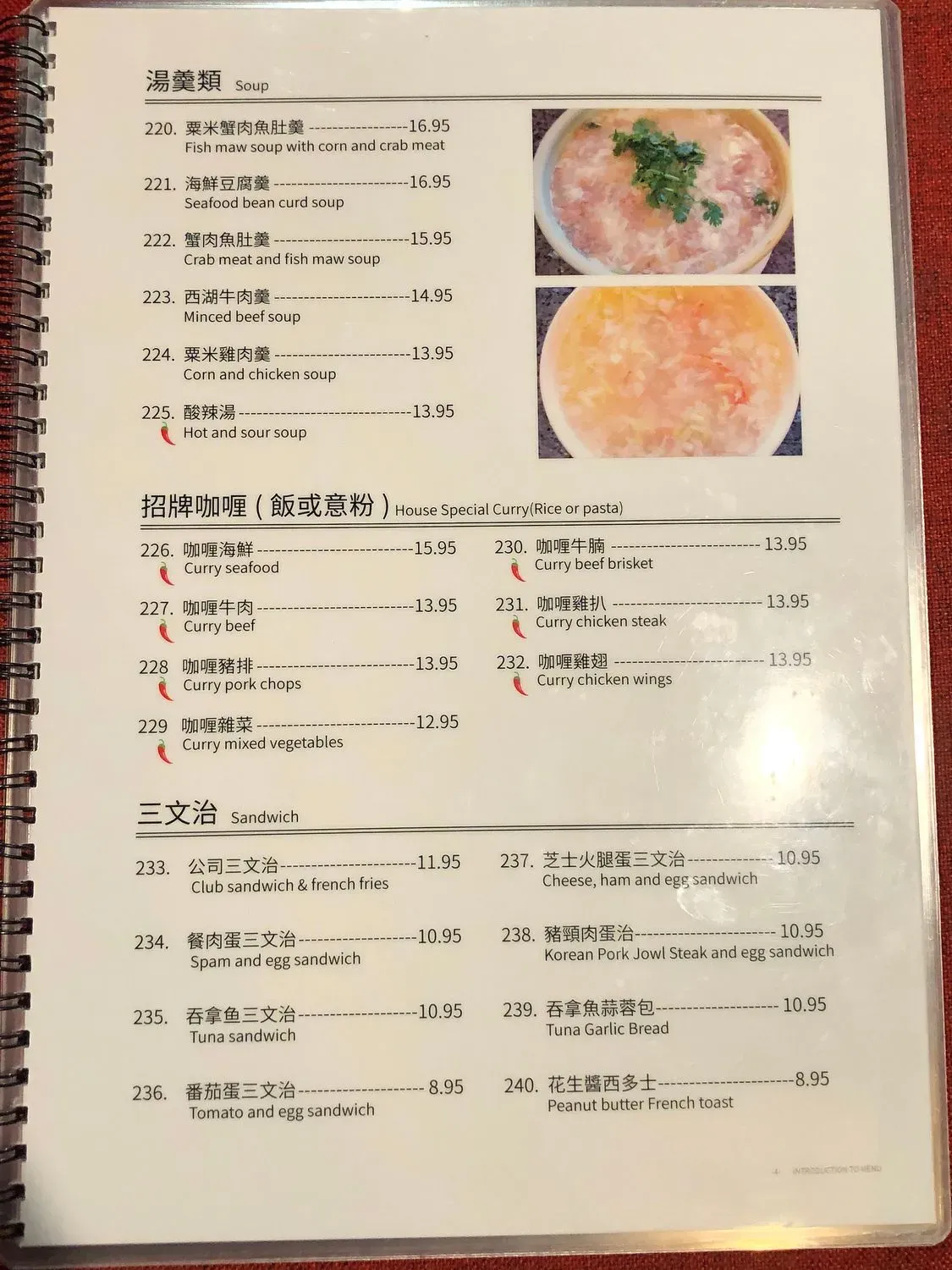 Menu 6