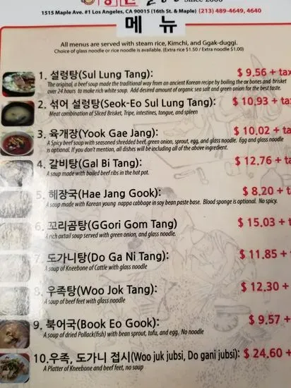 Menu 4