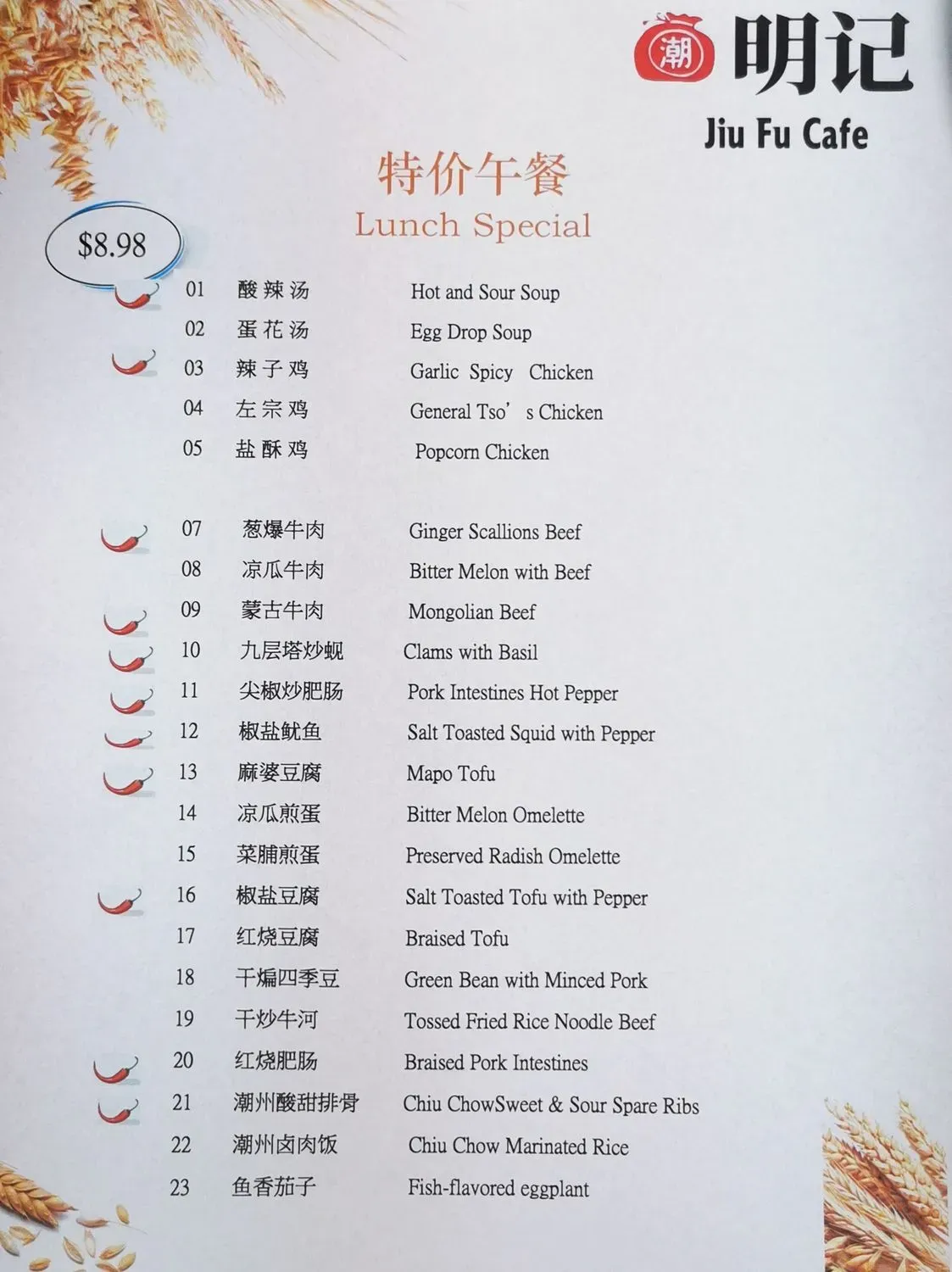 Menu 3